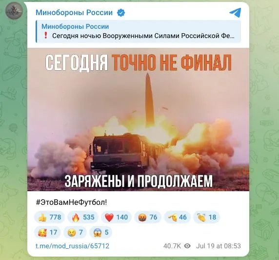 Минобороны заявило о ночных ударах по предприятиям военной промышленности, логистическим центрам в городе Киев и Киевской области, а также по инфраструктуре порта «Южный»; к сообщению приложили фото с подписью «Заряжены и продолжаем».