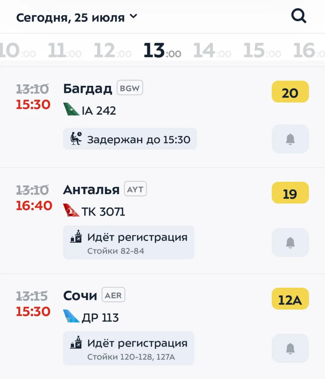 Во Внуково утром введены временные ограничения: задержаны десятки самолётов, отменены рейсы в Махачкалу, Даламан, Тбилиси и Душанбе. Пассажирам советуют уточнять статус рейса у авиакомпаний.