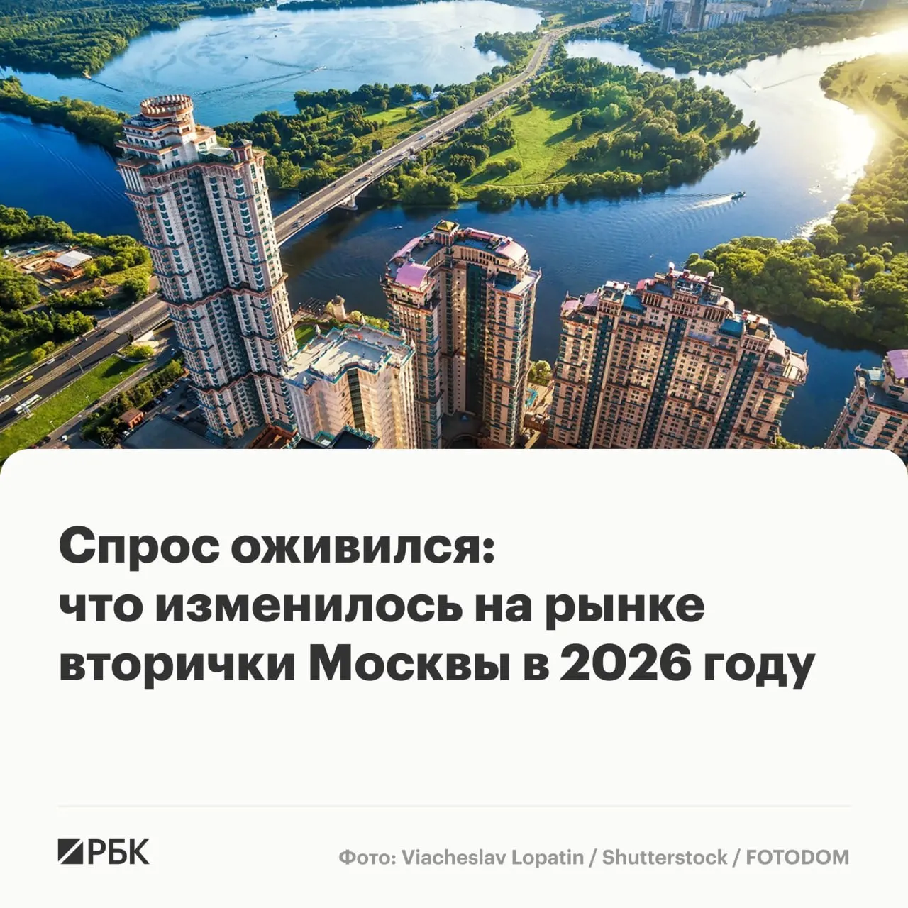 В первом полугодии в Москве число сделок на вторичном рынке выросло, что вместе со снижением ипотечных ставок привело к повышению цен: средняя цена за кв. м превысила 308 тыс. руб.