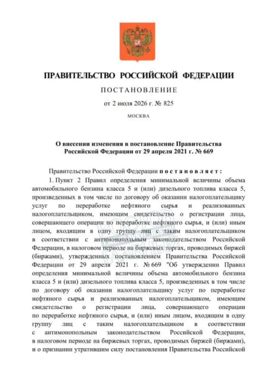 РФ допустила временный оборот бензина Евро‑3 для повышения надёжности топливного снабжения; постановление вступит в силу через месяц после официального опубликования.