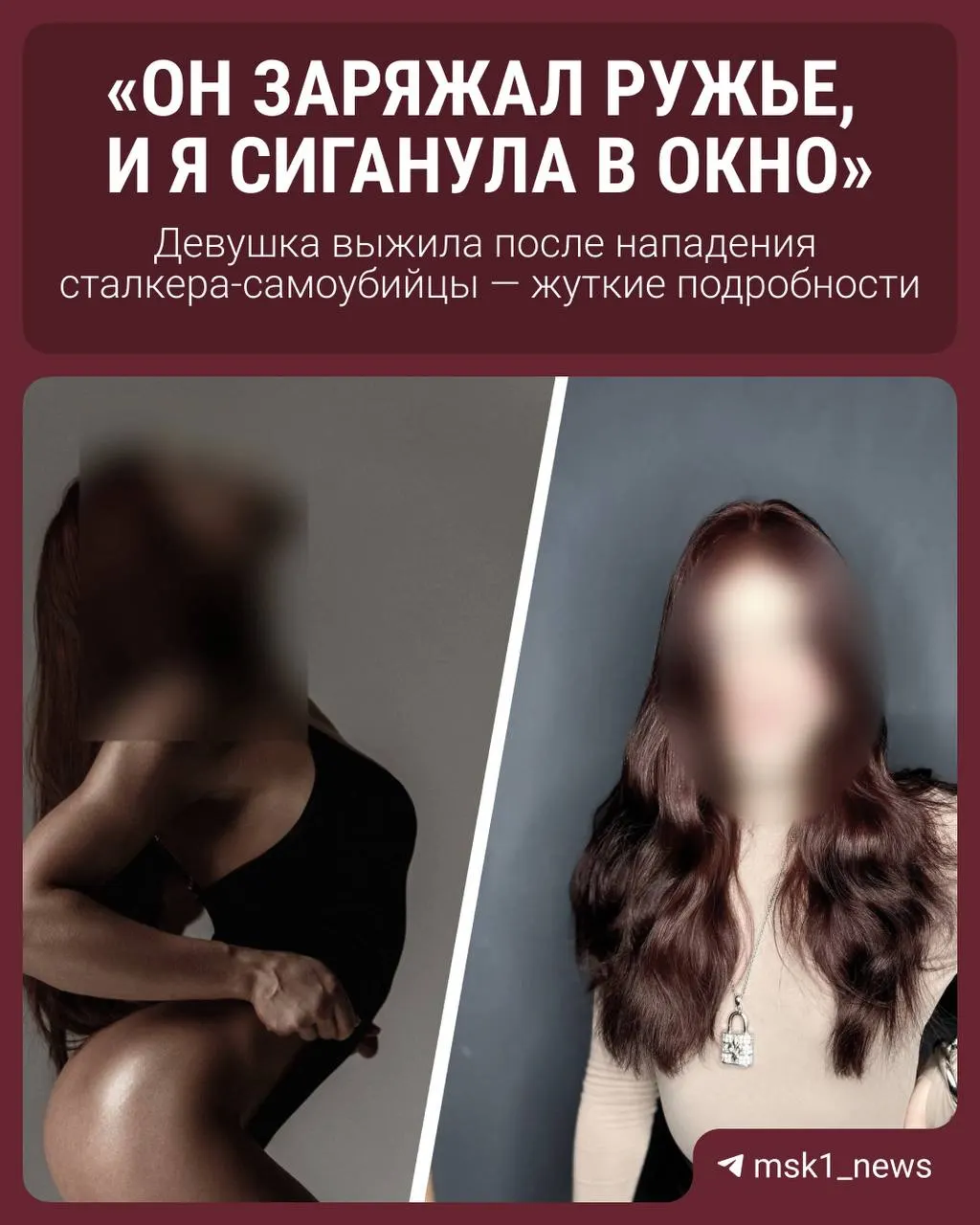 26‑летняя тренер из Москвы выжила после нападения знакомого с молотком — она выпрыгнула из окна и теперь планирует требовать компенсацию у родственников нападавшего.