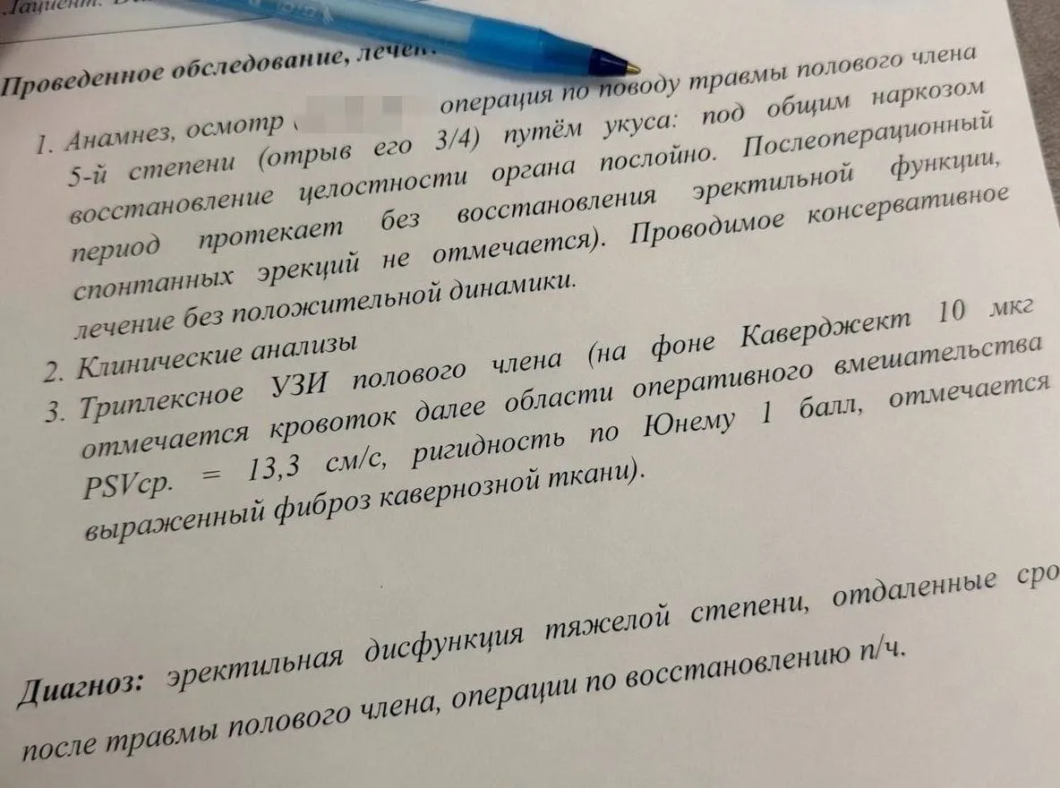 Женщина, обнаружив в телефоне переписку мужа, заранее точила зубы и во время уединения откусила ему член. Орган удалось пришить, но эрекция не восстановится; суд назначил ей пять лет колонии‑поселения.