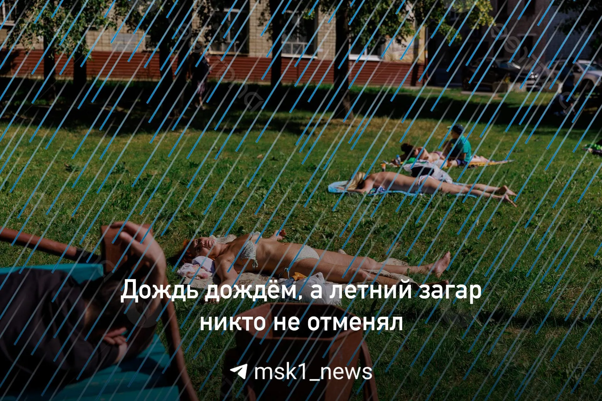 Днем в столице ожидается +21–24°C, ночи станут прохладнее — примерно на градус ниже нормы. В выходные будет теплее, до +23–25°C, но местами пройдут дожди в течение нескольких дней.