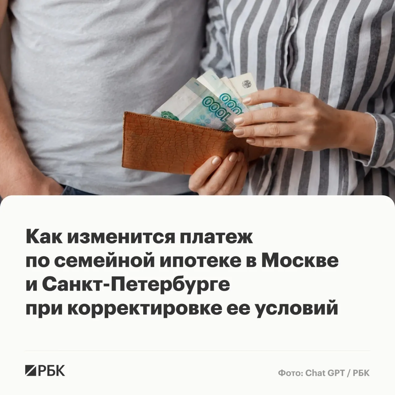 Изменение условий госпрограммы «Семейная ипотека» приведёт к росту месячных выплат для покупателей новостроек в Москве, Санкт‑Петербурге, Подмосковье и Ленобласти — максимум может достичь 172 тыс. руб.