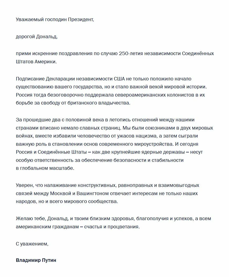 В телеграмме президент назвал подписание Декларации важной вехой мировой истории и подчеркнул, что Россия и США как крупнейшие ядерные державы несут особую ответственность за глобальную безопасность.
