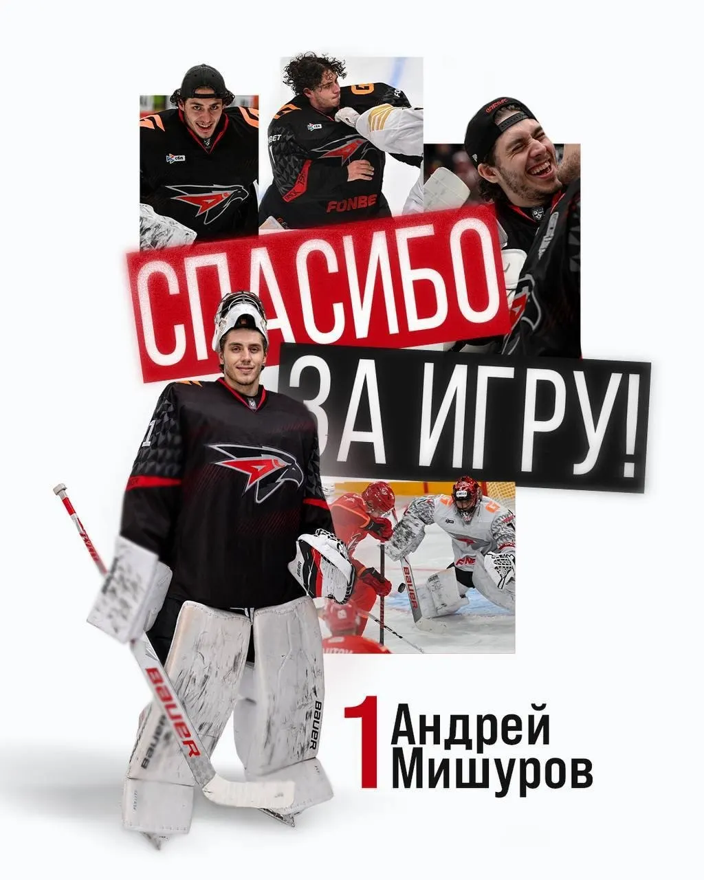 «Авангард» получил компенсацию за Андрея Мишурова; 24-летний вратарь подписал двухлетний контракт с «Ладой», а в Омске вратарская линия пополнилась Иваном Просветовым.