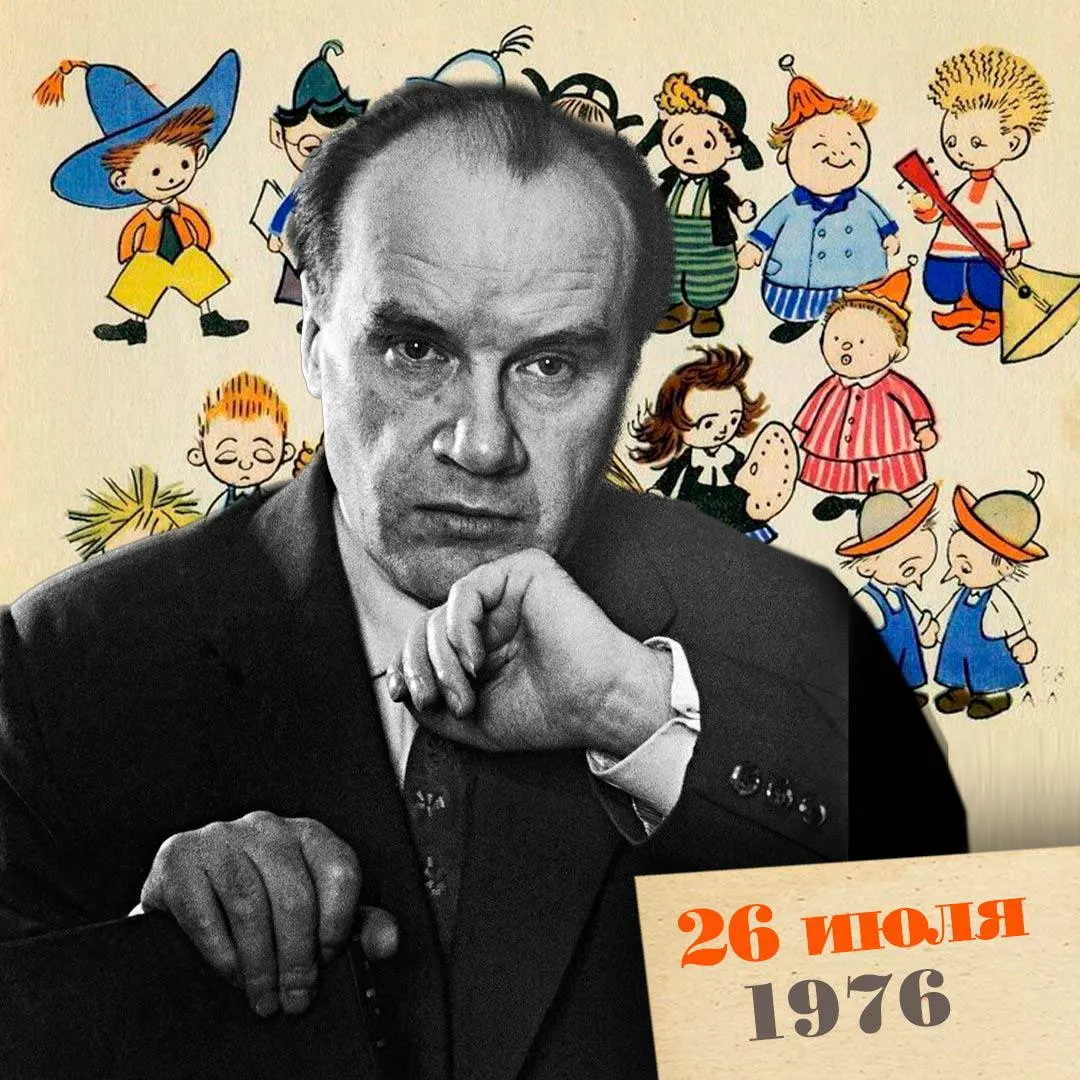 Николай Носов, создатель «Незнайки», «Весёлой семейки» и автобиографичной повести «Тайны на дне колодца», скончался в 67 лет. В материале — о детстве, творческом пути и известных книгах автора.