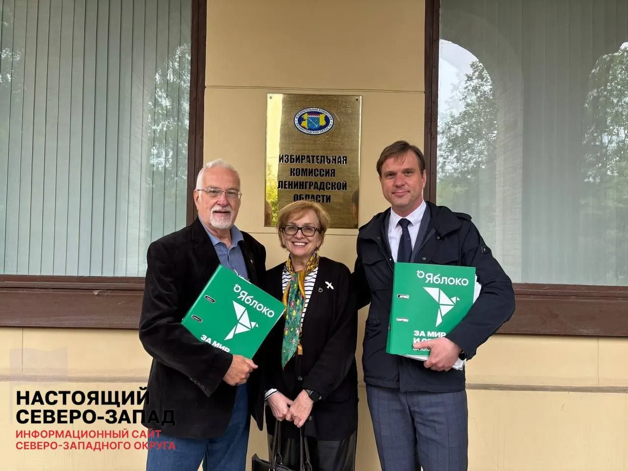 Партия зарегистрировала областной список во главе с Григорием Гришиным и направила списки кандидатов также в несколько регионов Северо‑Запада.