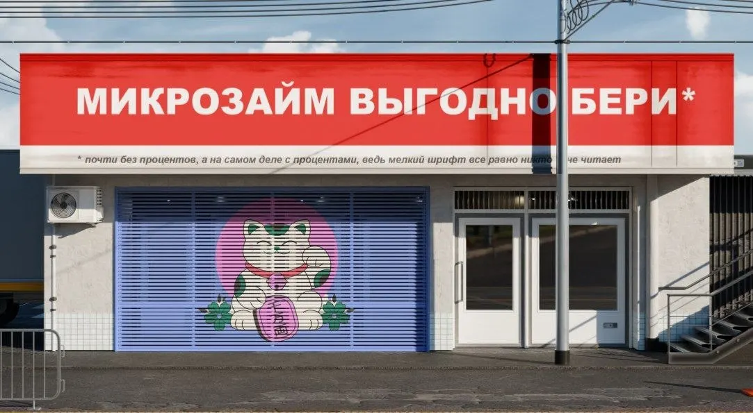 Объём задолженности россиян по кредитным линиям МФО в первом квартале достиг 86 млрд рублей — почти в четыре раза больше год‑к‑году. Средний лимит — около 50 тыс. руб., ставки достигают примерно 292% годовых. Рост спроса связан с подготовкой рынка к новым ограничениям, что повышает риски для заемщиков и стабильности мелких МФО.