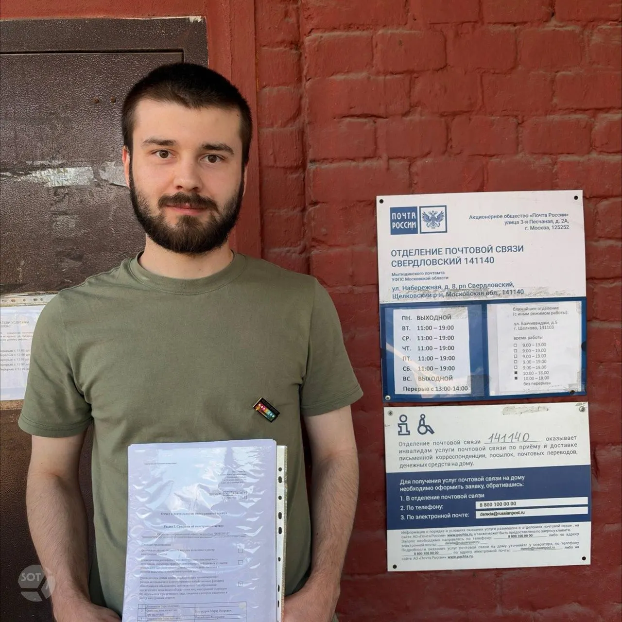 Никандров сообщил о повестке и угрозе ареста, хотя, по его словам, все штрафы оплачены и подано ходатайство о закрытии исполнительного производства; в системе отображается одно и то же взыскание дважды.