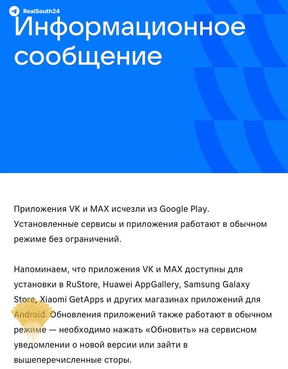 Приложения исчезли из официального магазина Android после решения Евросоюза. Уже установленные версии продолжают работать, новым пользователям рекомендуют альтернативные маркеты и загрузку с официальных сайтов.