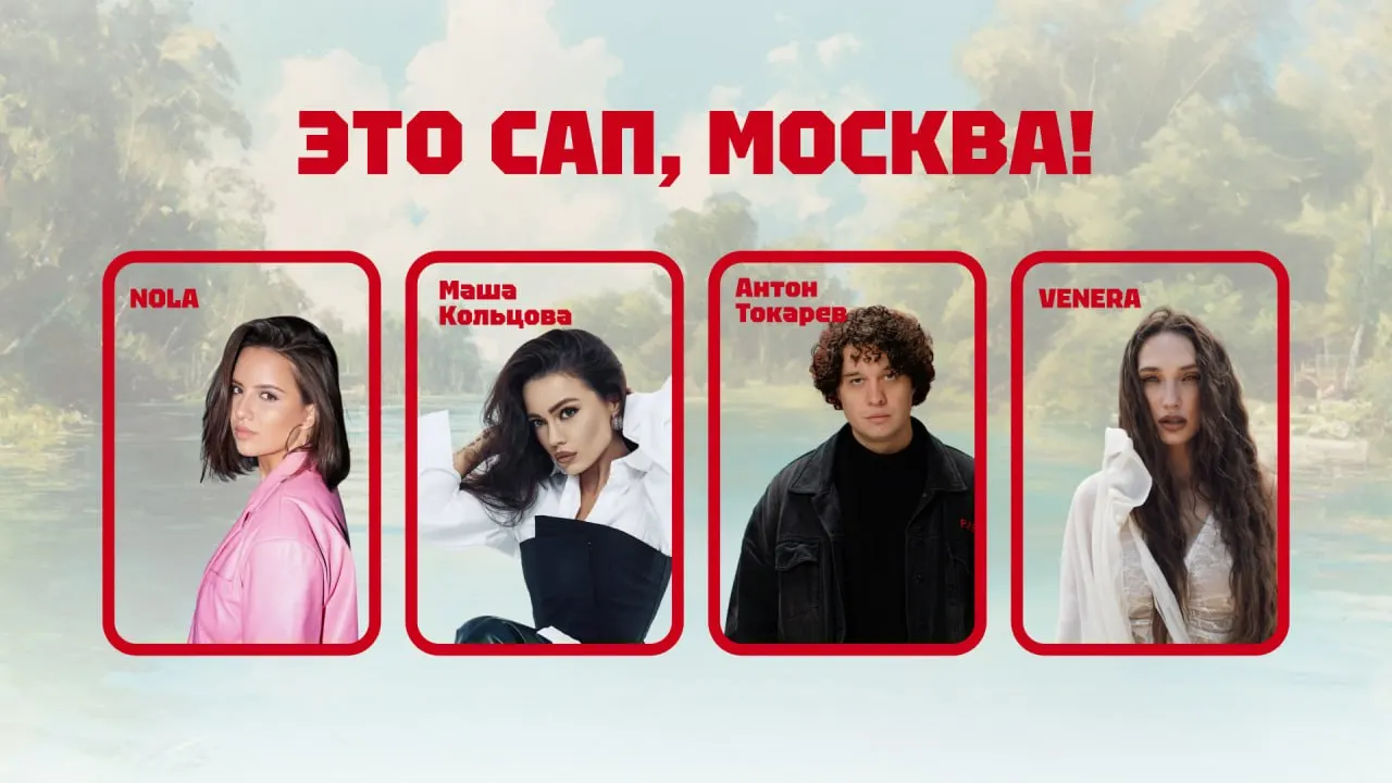 Через два дня в Москве пройдёт костюмированный SUP‑фестиваль. Рассказываем, что будет на площадке, во сколько стартуют ключевые события и какая детская программа подготовлена.
