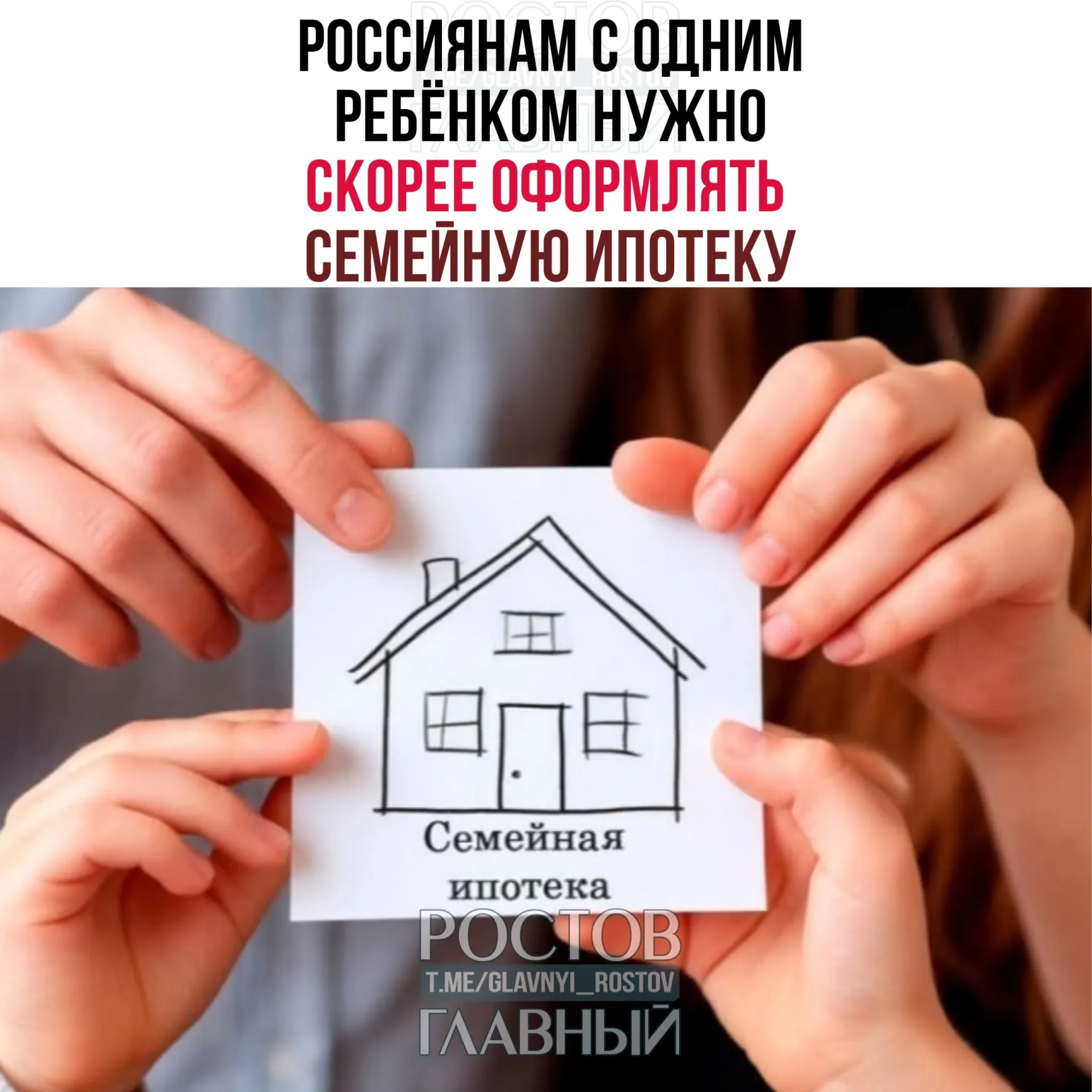 Эксперты предупреждают, что после 1 октября льготная ставка для семей с одним ребёнком может вырасти с 6% до 10–12%. Минфин отложил изменение условий на осень; для семей с тремя и более детьми ставка может опуститься до около 4%.