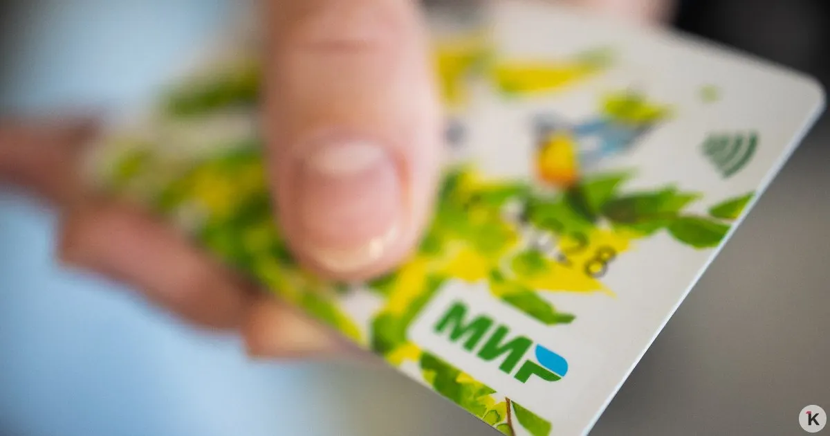 Переводы между картами могут привлечь внимание правоохранителей, если получатель связан с экстремизмом или терроризмом. Плательщику при этом может потребоваться подтвердить законность операции.