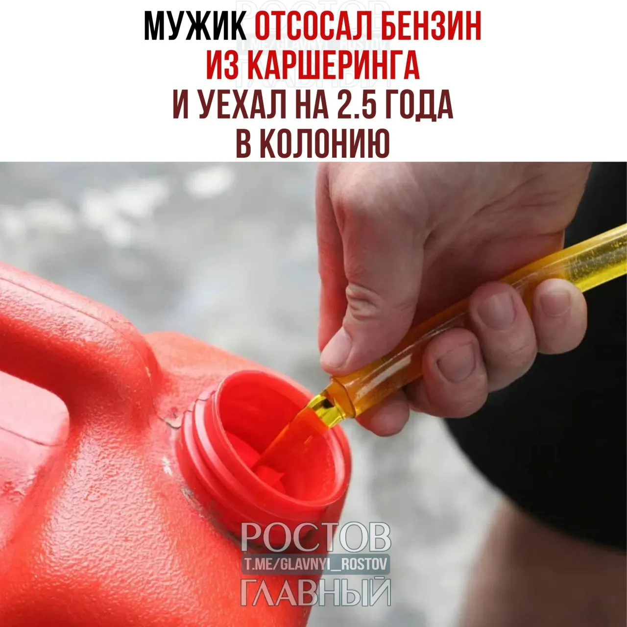 Житель Москвы слил из каршеринга 98 литров топлива, несколько раз ездил пьяным. Суд лишил его прав на 3 года, конфисковал BMW и назначил 2,5 года лишения свободы.