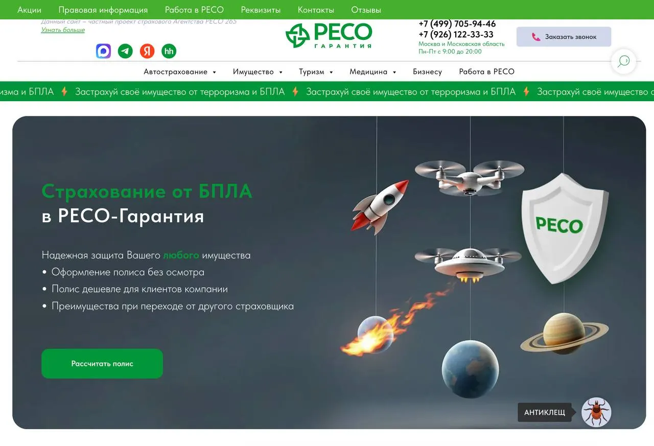 В России увеличивается спрос на страховые полисы с покрытием рисков от беспилотников и военных воздействий: дополнительные опции повышают цену на 10–15%, а средняя ставка для жилья составляет порядка 0,1–0,15% от стоимости имущества.