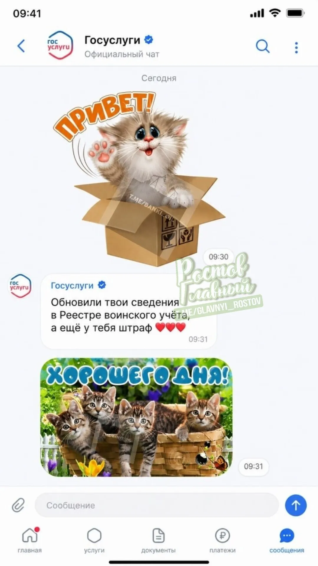 Власти обсуждают масштабное расширение портала «Госуслуги»: семейные чаты, группы и сообщества, новостная лента, афиши и система достижений — идея сделать единое пространство для общения, повседневной жизни и получения госуслуг.