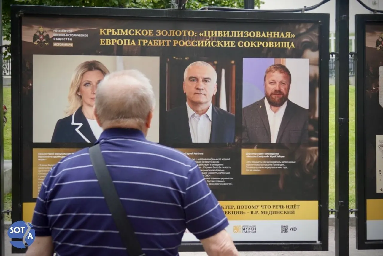 На Гоголевском бульваре представили уличную фотоэкспозицию, посвящённую скифскому золоту из Крыма; организаторы заявляют о незаконном удержании артефактов европейскими странами и киевскими властями.