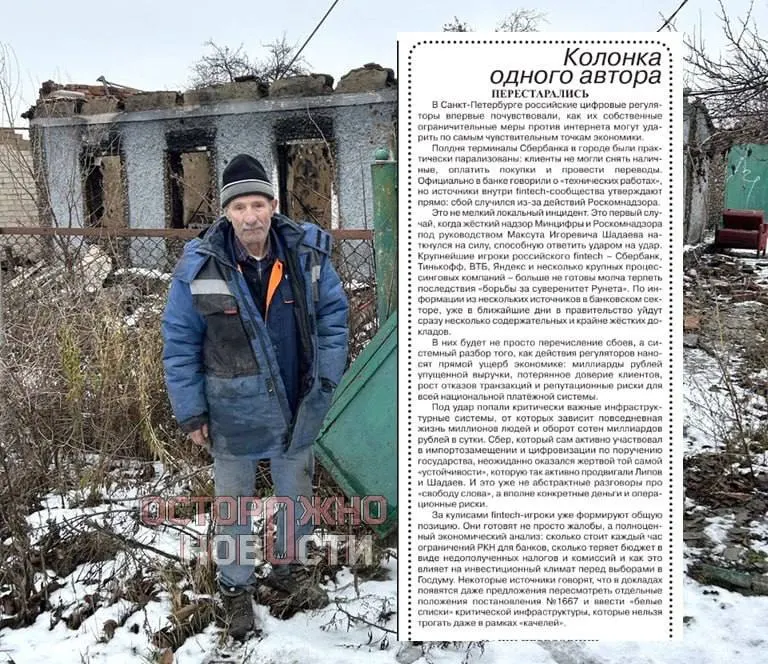 Главного редактора социалистического издания обвиняют в распространении «недостоверной информации» из‑за публикации колонки, связывавшей сбой у Сбербанка с действиями Роскомнадзора. Дело будет рассмотрено в мировом суде Москвы.