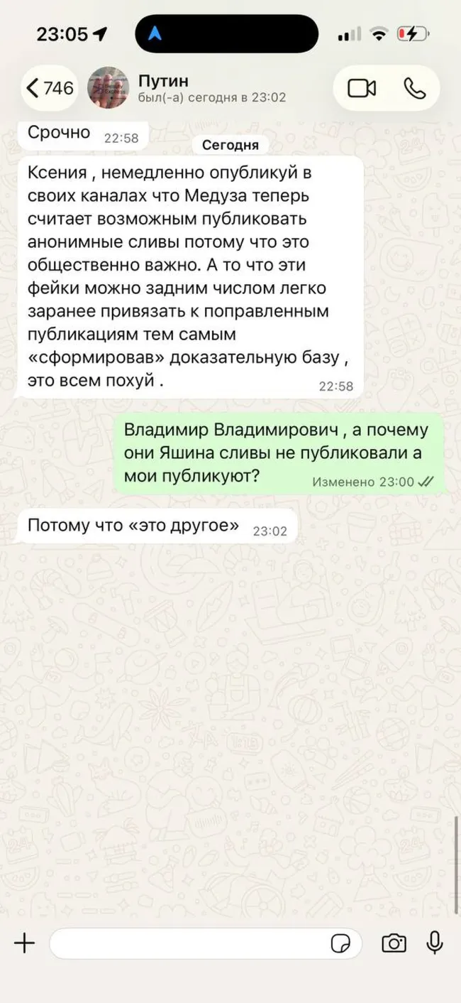 Хакерские группы выложили скриншоты частных сообщений, якобы принадлежащих Ксении Собчак. Она заявила о взломе почты и оспаривает подлинность переписок, в то время как независимый анализ указывает на совпадения между правками в публикациях и фрагментами из утечек.