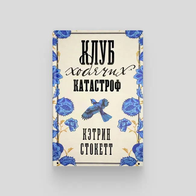 Подборка из пяти романов и пяти нон-фикшен книг для летнего чтения — от лёгкой прозы до вдумчивых исторических и культурных эссе.