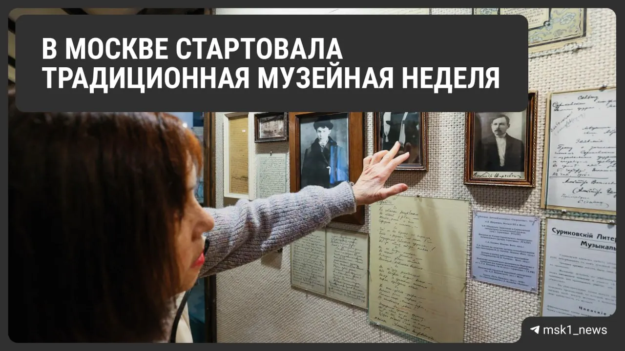 С 13 по 19 июля столичные музеи открывают экспозиции для бесплатного посещения. Рекомендуется заранее забронировать билеты на «Мосбилет».