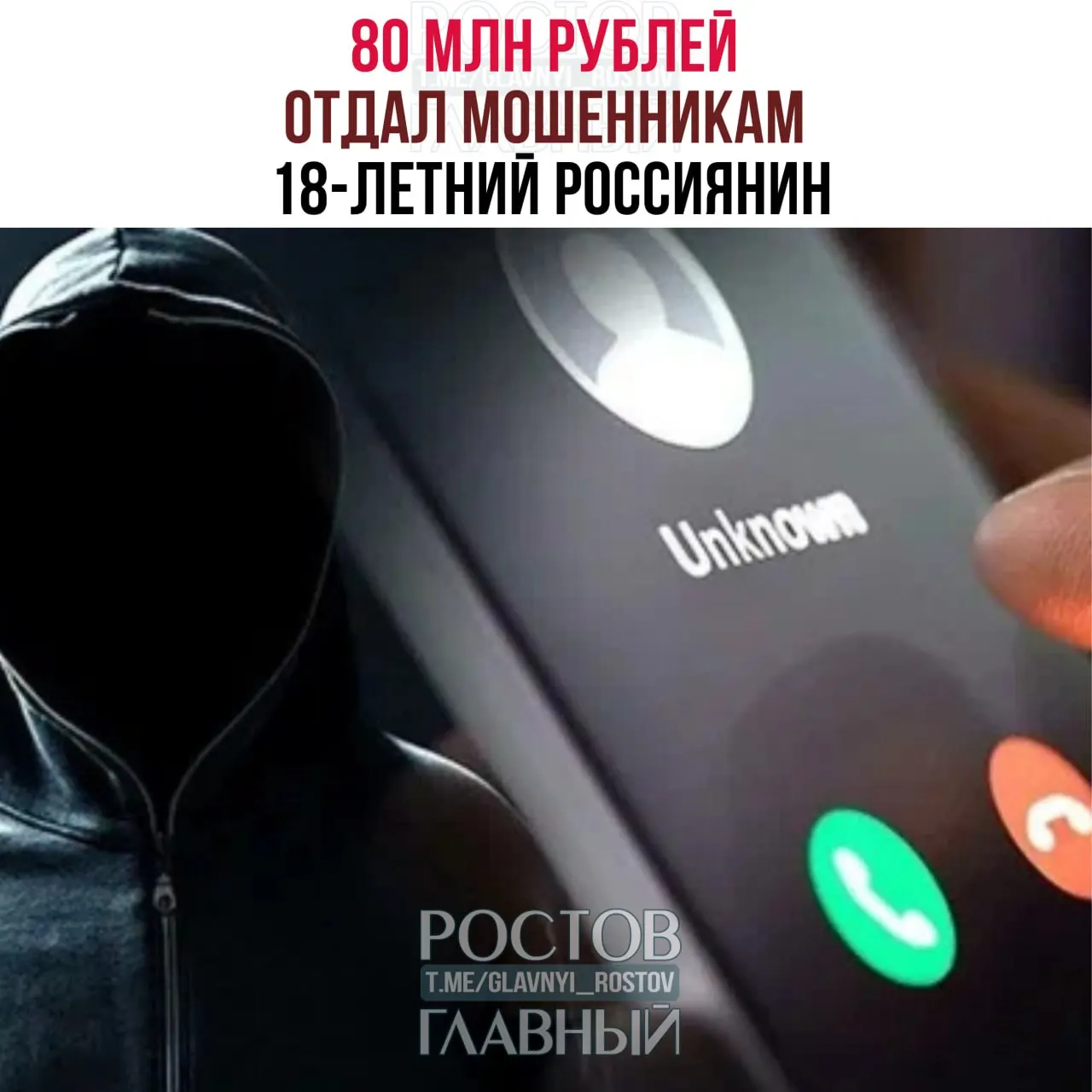 Молодой человек поверил поддельным сотрудникам поликлиники, выдавшим код из SMS с Госуслуг, и в течение нескольких дней передал злоумышленникам наличные, валюту и дорогие часы на общую сумму около 80 млн рублей.