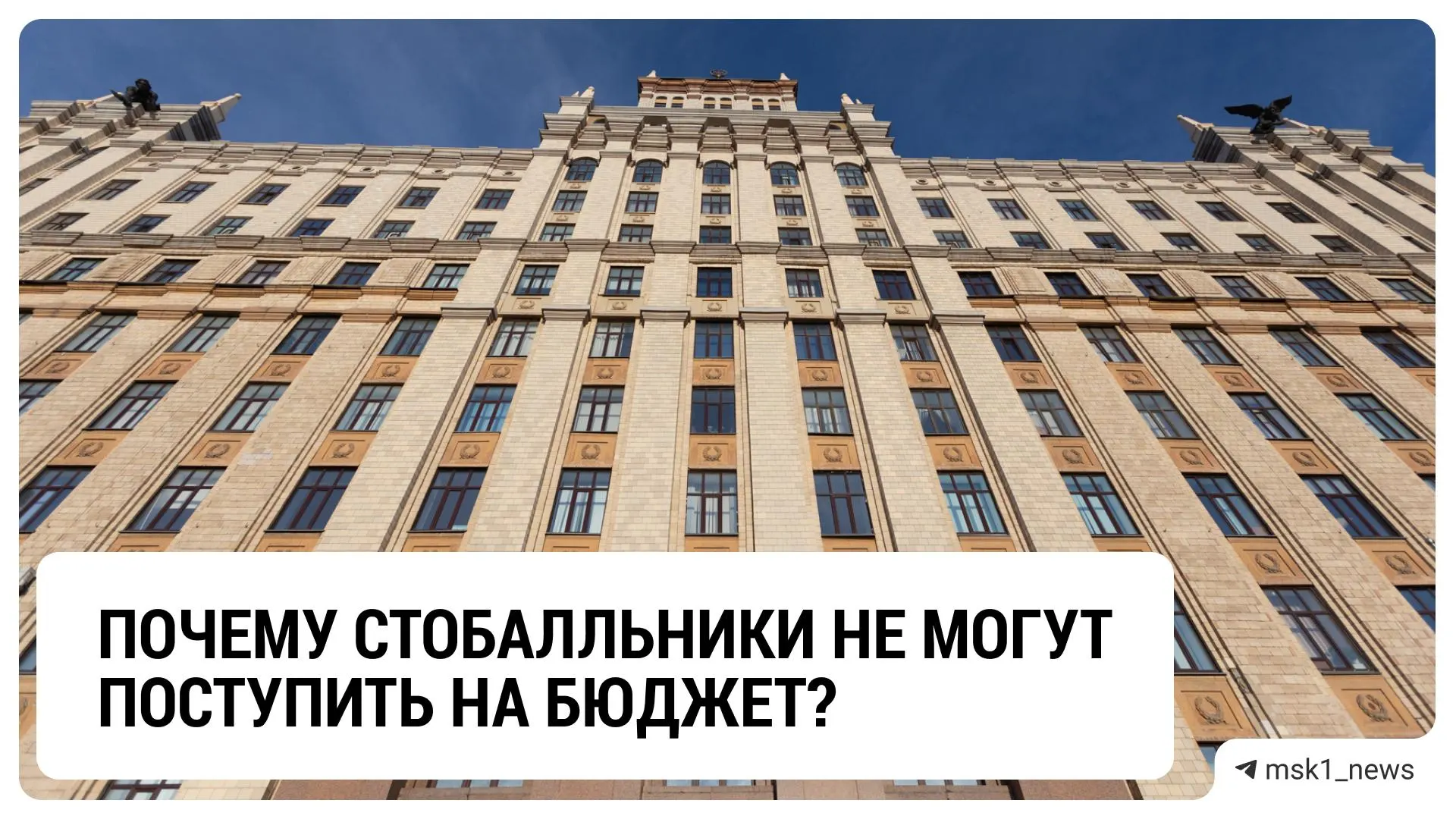 Из‑за большого числа согласий победителей олимпиад многие абитуриенты с высокими баллами не получают бюджетных мест и выбирают платные программы.