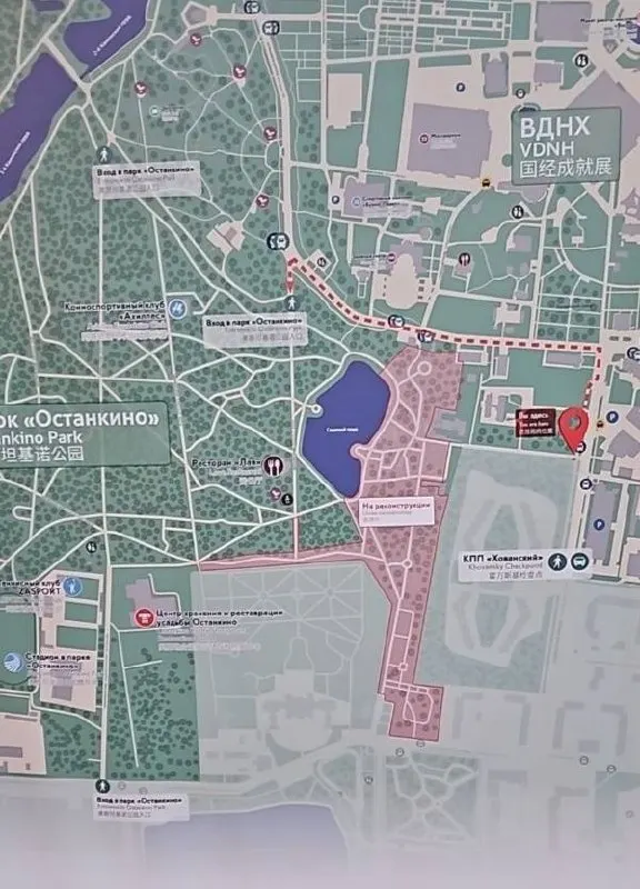 В центре парка «Останкино» ограничили доступ из‑за работ по благоустройству. На карте обозначили доступные входы.
