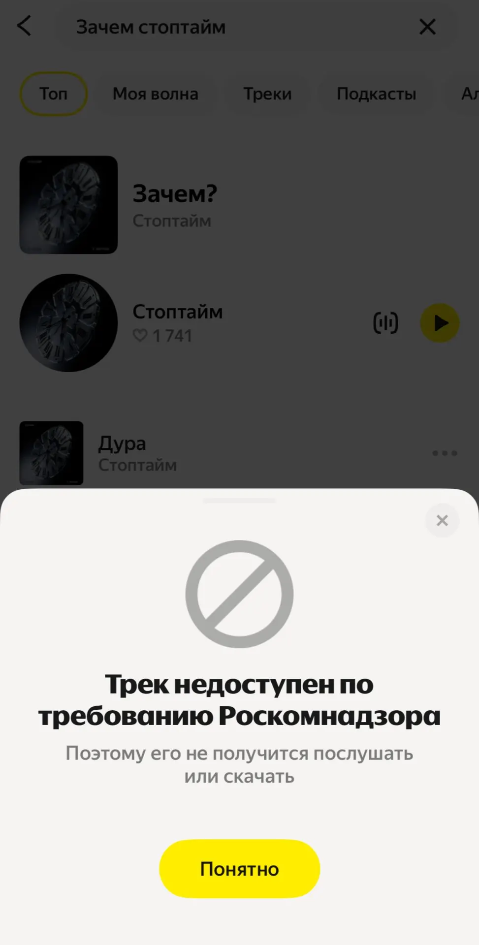 Новая композиция группы «Стоптайм» была удалена из сервиса по запросу Роскомнадзора. Участница коллектива говорит, что песня ставит под сомнение войну и обращает внимание на человеческую цену насилия.