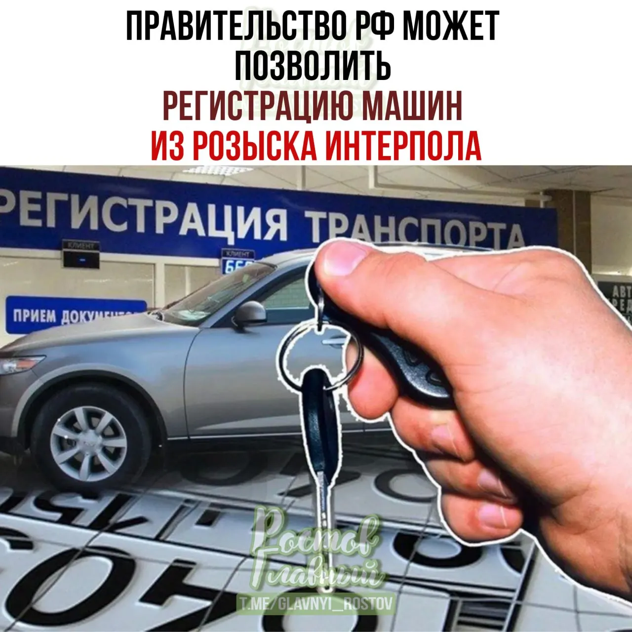 Депутаты предлагают разрешить регистрировать в России автомобили, которые числятся в базе Интерпола как угнанные из «недружественных» стран, при условии их законной покупки и прохождения специальной процедуры.
