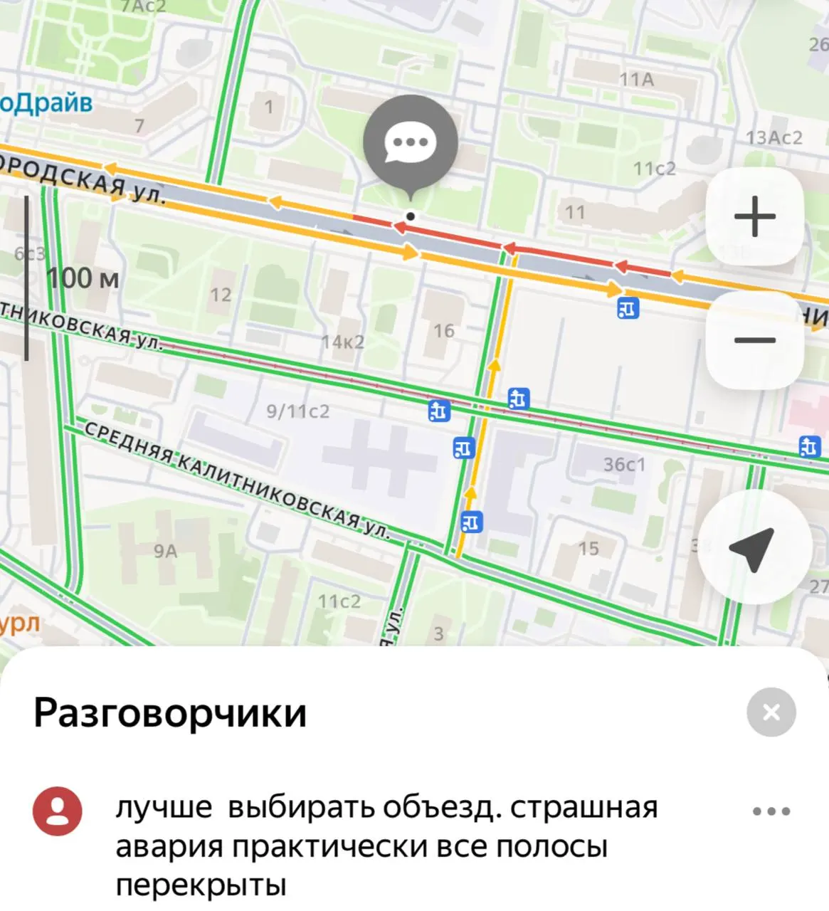 На Нижегородской улице в районе дома 9Г образовалась пробка в направлении центра. В департаменте транспорта рекомендуют объезжать через ТТК или по Новорогожской улице.