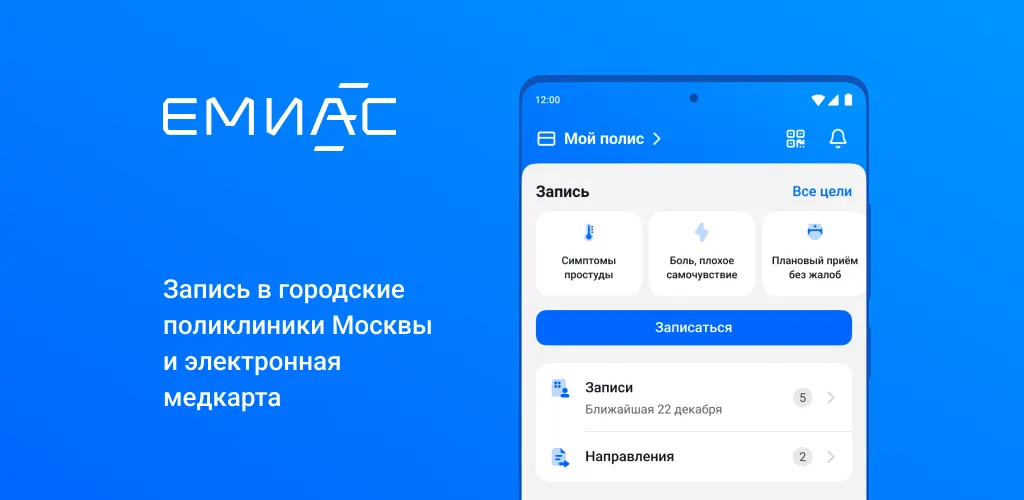 В интерфейсе для медиков ЕМИАС начали отмечать пациентов метками «УВ» и «РУВ» — при наведении они получают подсказку «Особое внимание этому пациенту». Минздрав также подготовил рекомендации по общению с пациентами с травматическим опытом.