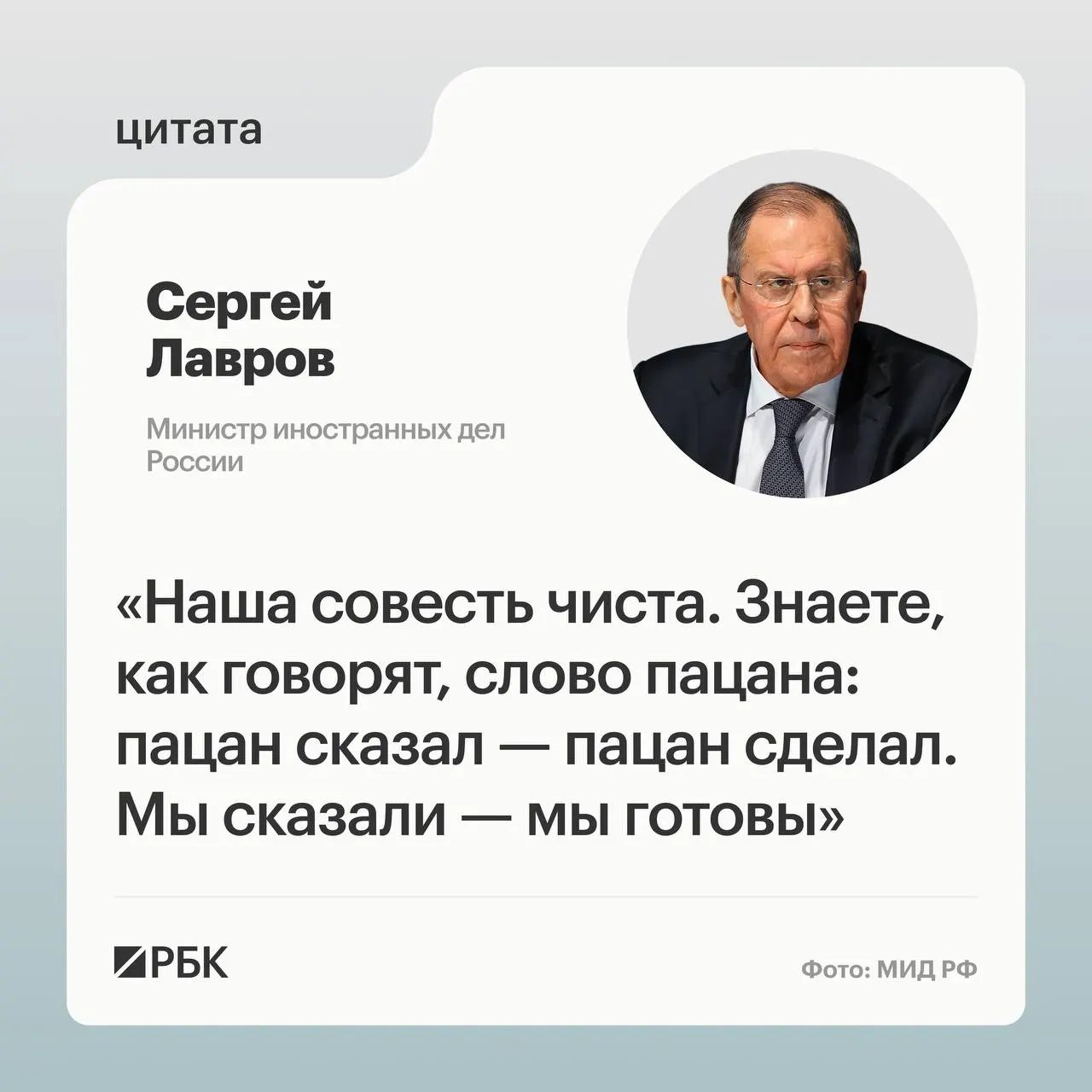 Глава МИД заявил, что следует установить, кто сорвал обсуждения России и США на Аляске; он отметил, что Россия выполнила договорённости и добьётся своих целей, несмотря на смену подхода американской стороны.