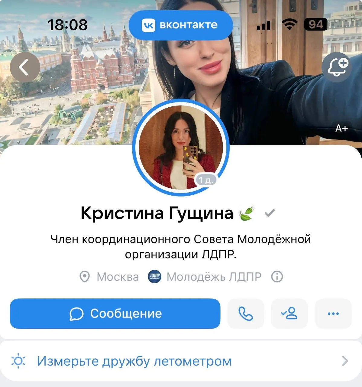 Бывшая кандидат в горсоветы Мурманска и Апатитов зарегистрирована кандидатом по мурманскому округу №5; в документах указан Североморск, хотя в соцсетях она заявляла о переезде в Москву.