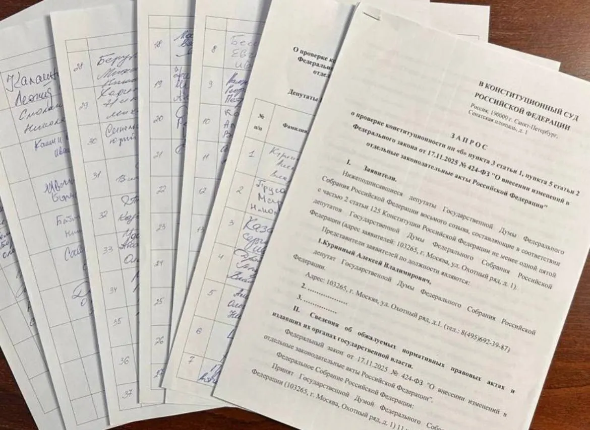 Депутат от Ульяновской области Алексей Куринный собрал 73 подписи — для подачи запроса в КС требовалось 90. Фракции разделились, и теперь проверку сможет инициировать лишь конкретный человек после исчерпания судебных инстанций.