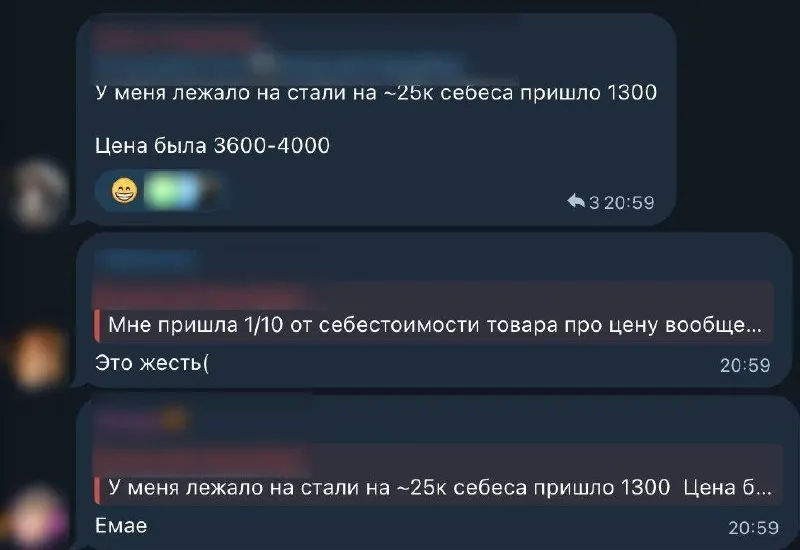 Платформа перечисляет первые компенсации 88 тысячам мелких продавцов, но получатели жалуются, что суммы ниже себестоимости. Компания говорит о разработке «симулятора продаж» и уточняет условия кредитования для крупных продавцов; страховки складов не покрывают риски атак БПЛА.