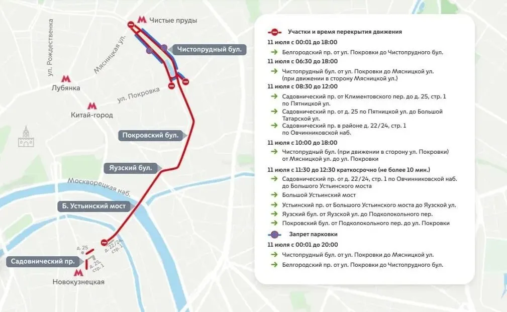 11 июля в центре Москвы пройдёт парад ретротранспорта на Чистопрудном бульваре. Ожидаются выставки, детские активности и временные ограничения движения на ряде улиц.