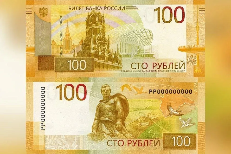 Обновлённая «сотня» начинает поступать в оборот: дизайн почти не изменился, но на обороте появилась стилизованная карта Центрального федерального округа.
