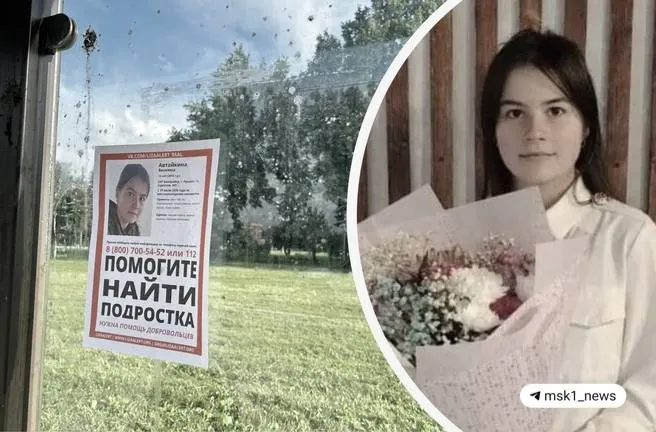 Родители считают, что девочка могла уехать к мужчине из Краснодара, с которым познакомилась в онлайн‑игре. Мать говорит, что пыталась ограничить общение, но переписка могла продолжаться тайно.