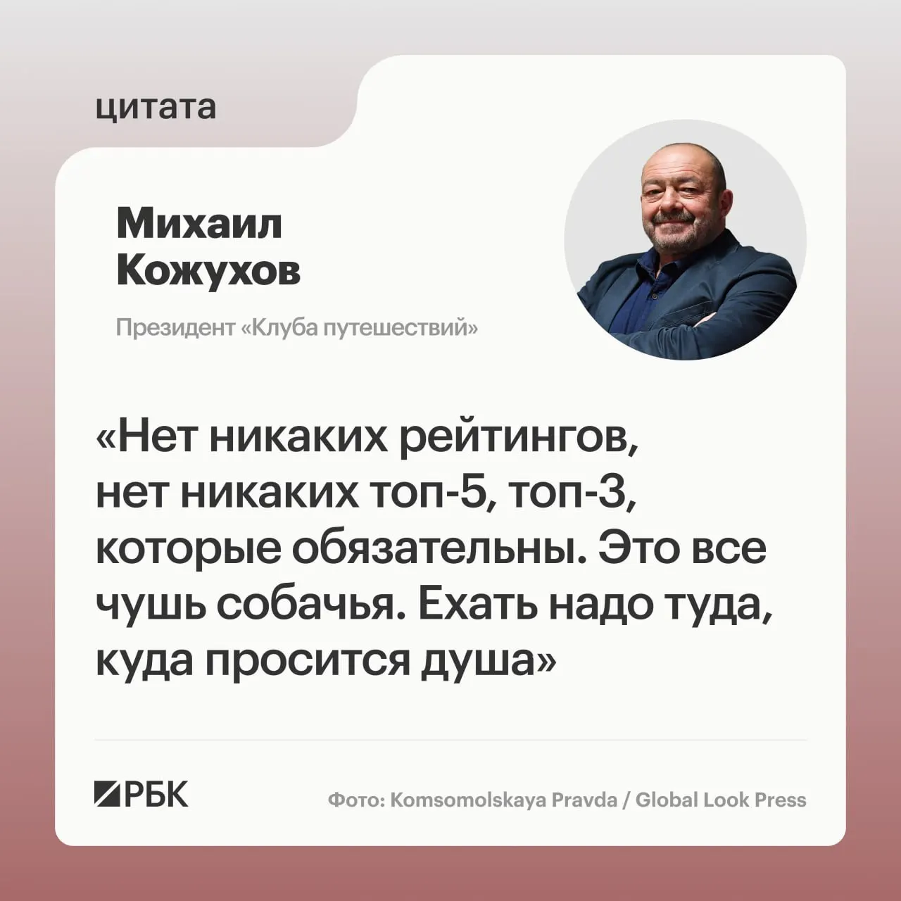 Выбирать направления для поездок стоит по собственным желаниям — «куда просится душа». В числе рекомендуемых маршрутов — Мурманская и Калининградская области, Пермь, Санкт‑Петербург, Камчатка, Алтай и Саяны.