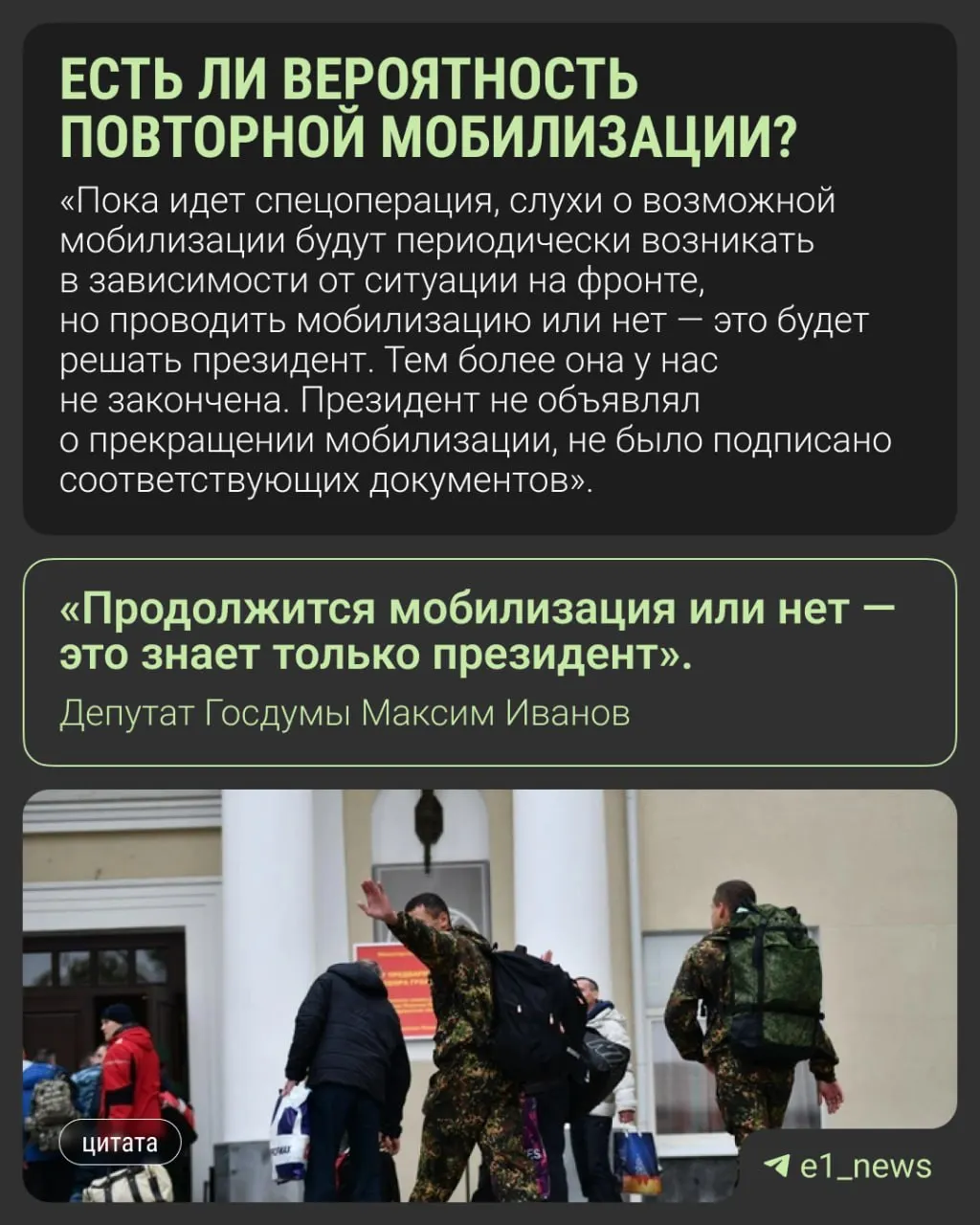 Депутат из Свердловской области прокомментировал слухи о возможной осенней мобилизации. Другие депутаты и пресс‑секретарь президента призывают не верить неподтверждённым сообщениям.