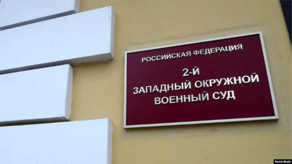Суд вынес наказание по делу о государственной измене. Обвиняемый якобы хотел присоединиться к военному формированию и перейти границу.
