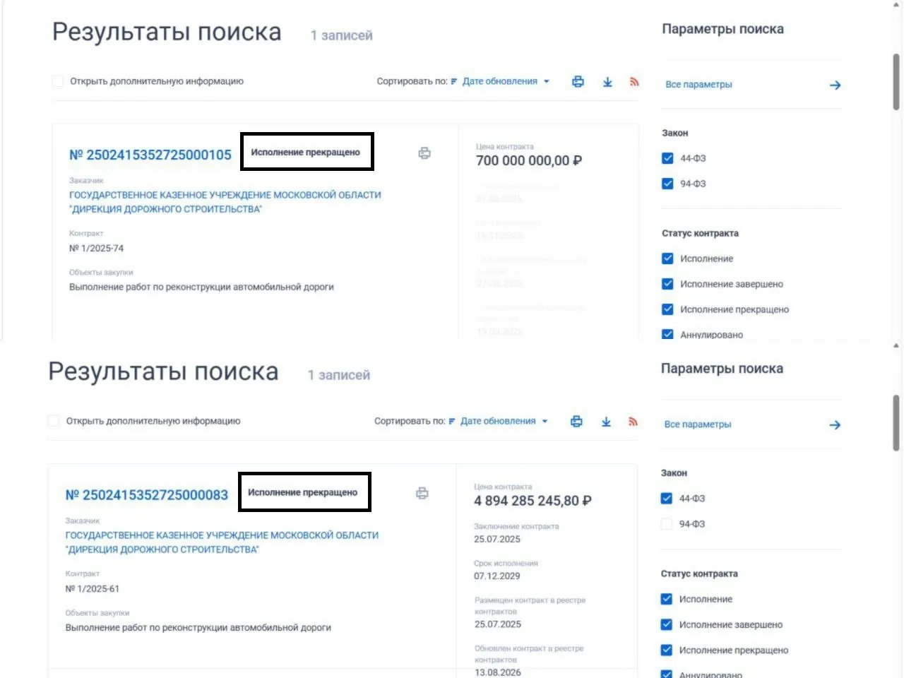 Защитники национального парка требуют прекращения движения, демонтажа ограждений и восстановления территорий; сбор подписей открыт до 9 сентября.