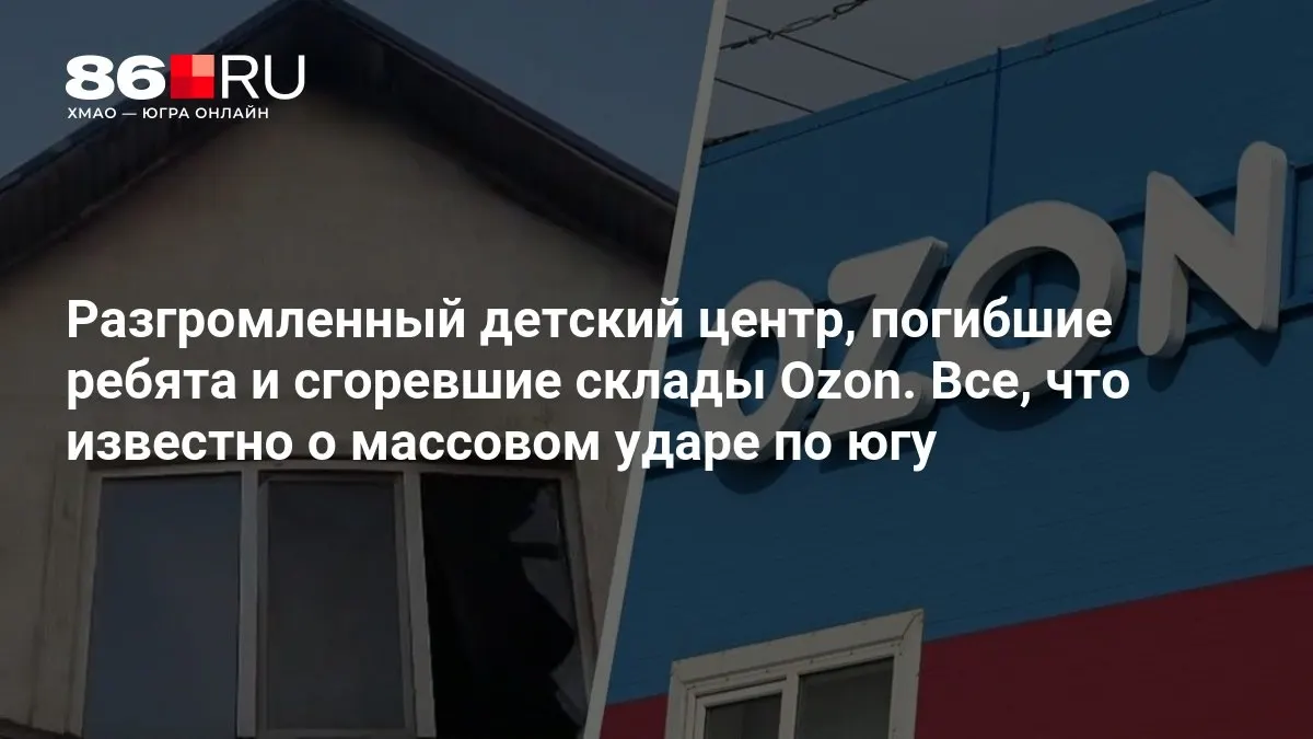 Сообщают о гибели трех детей и разрушениях после нападения на южную территорию; спасатели работают на месте.