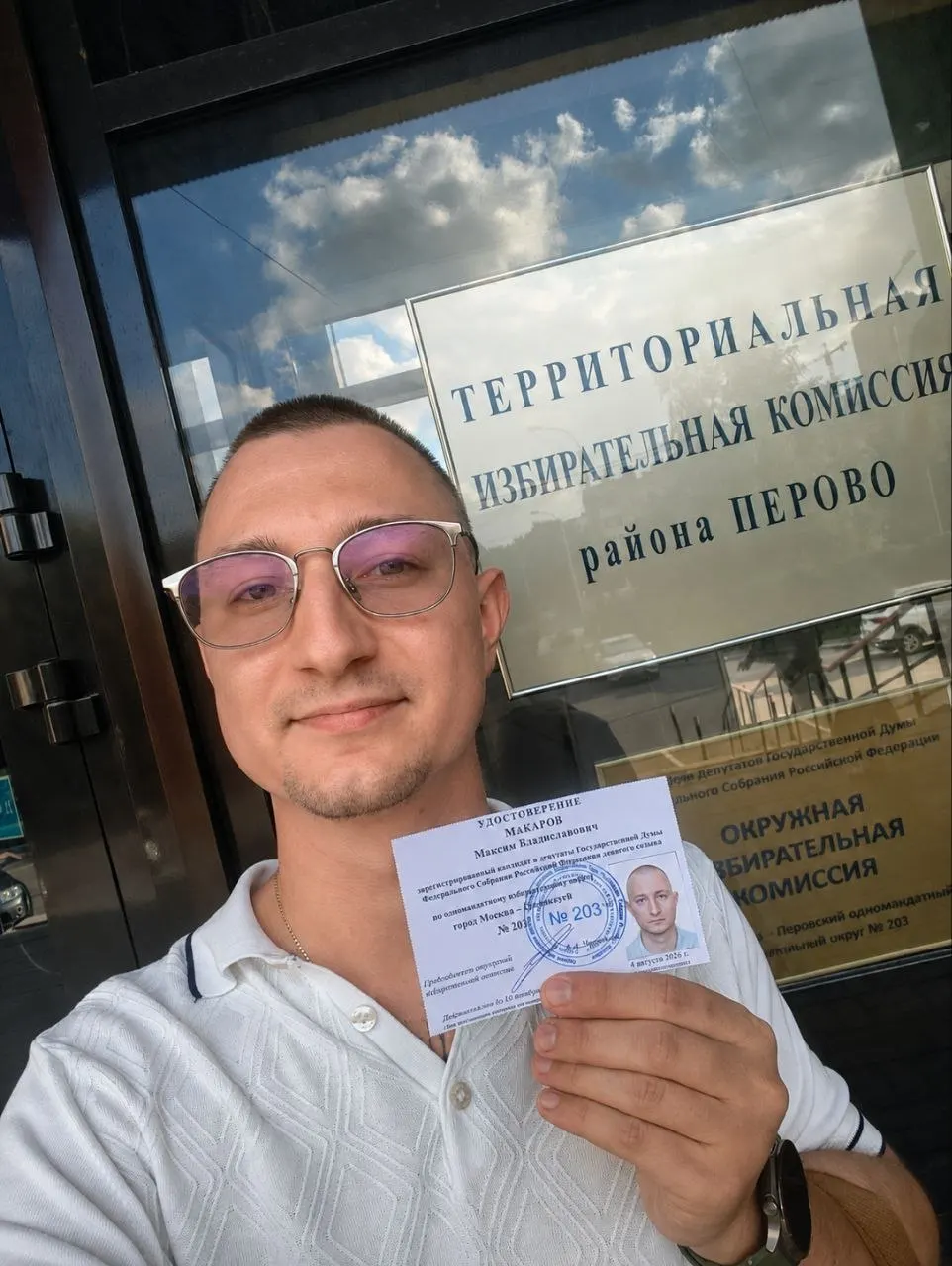 Представитель партии «Яблоко» Максим Макаров задержан в Москве. Он планировал встречу с избирателями возле метро Некрасовка, но сообщил, что может опоздать, а затем уточнили, что его увезли для оформления объяснительной и выдачи предупреждения.
