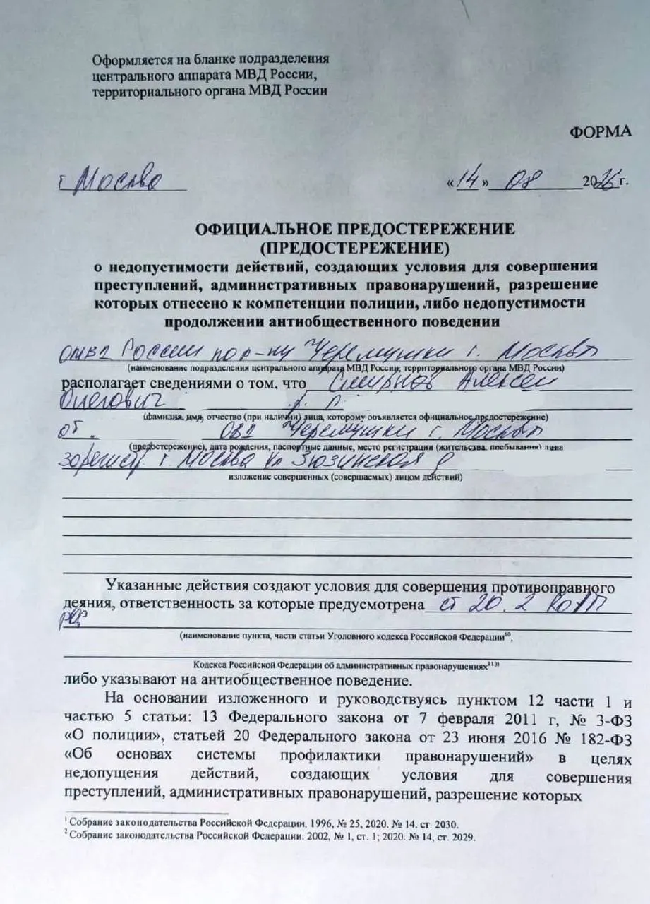 Силовики начали выдавать предостережения участникам митингов у Верховного суда во время слушания по делу между партиями; журналисты и кандидаты тоже столкнулись с уведомлениями.