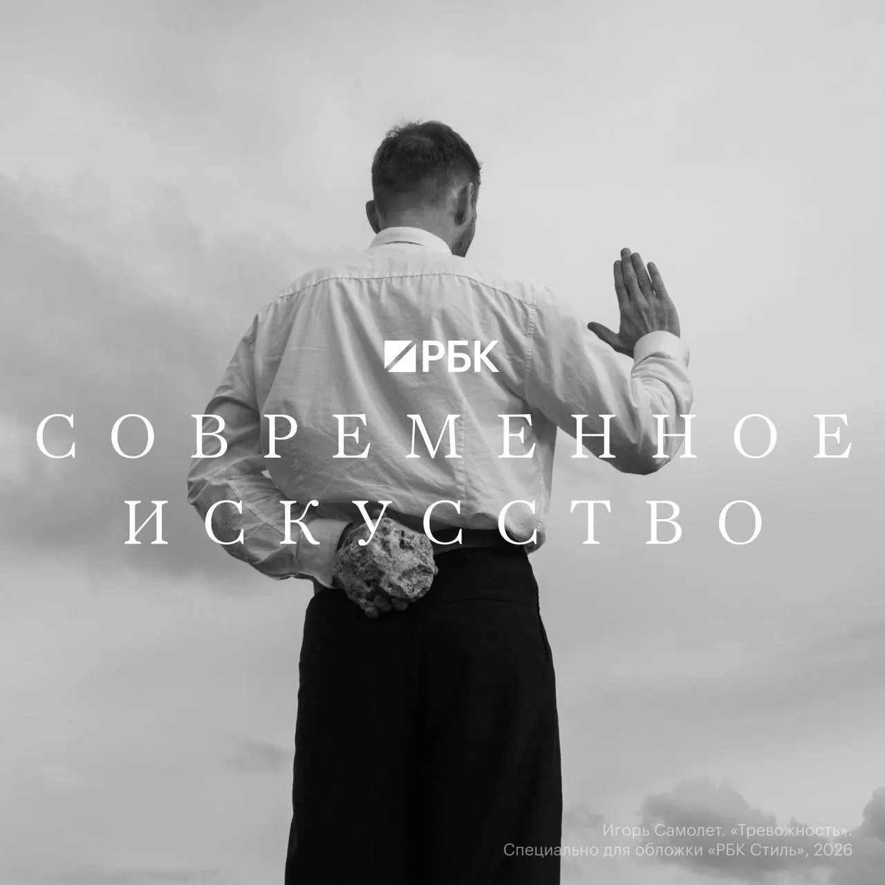 В рамках московской ярмарки Cosmoscow, запланированной на 4–6 сентября, стартует проект о современном искусстве, освещающий институты, коллекционеров и текущие тенденции арт-рынка.