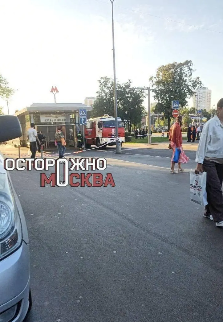 Оцепление happening на станции метро «Кузьминки» из‑за подозрительного предмета; ведётся поиск взрывного устройства.