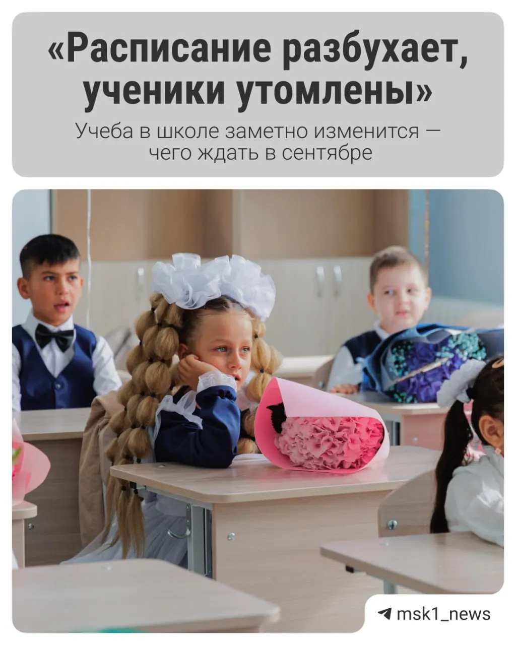 Законопроект об отмене ЕГЭ может быть внесен в ближайшее время. Даже при принятии экзамен перестанет быть обязательным к 2027 году, а ряд изменений коснется учащихся уже в ближайший месяц.